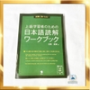 Sách luyện đọc hiểu trình độ Thượng cấp Joukyu Gakusha No Tame No Nihongo Dokkai Workbook