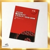 Dekiru Nihongo Sơ cấp - Oshiekata Gaido & Irasuto Deeta CD-ROM - Sách hướng dẫn cách dạy và tranh minh họa