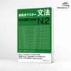 Shin Kanzen Masuta N2 Bunpou (Bản Nhật không dịch)- Sách luyện thi N2 New Kanzen Master Ngữ pháp