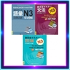 Sách tiếng Nhật - [FREESHIP] Combo Bộ 3 Cuốn Tài Luyện Thi Năng Lực Tiếng Nhật N3 (Từ Vựng + Ngữ Pháp + Đọc Hiểu)