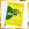 Mainichi kikitori Plus 40 (2 quyển vol 1 và 2) - Sách luyện nghe trình độ Trung Thượng cấp tập 1 và 2 (Sách+CD)