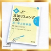 [FREESHIP] Trọn bộ 2 quyển Bunpou Risuningu 100 Mimi de Manabu Nihongo Vol 1 và 2 (Kèm CD)