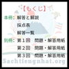 [FREESHIP] Trọn bộ JLPT N1-2-3-4-5 Nihongo Nouryoku shiken Besuto Moshi