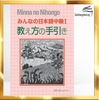 Minna No Nihongo Chukyu 1 Oshiekata no Tebiki- Sách hướng dạy Min 1 Trung cấp