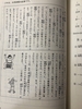 Nihongo Shokyu Dokkai- Sách luyện đọc hiểu và luyện viết dành cho Sơ cấp (N5.4)