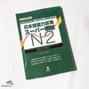 Nihongo nouryokushiken Supa moshi N2- Đề thi tổng hợp cấp độ N2 (Sách+CD)