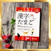 [FREESHIP] Kanji Tamago Trọn bộ 2 quyển Sơ cấp và Sơ trung cấp (Có kèm CD)