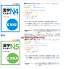 [FREESHIP] Trọn bộ Kanji masuta N1-5 ~ Học toàn bộ 2136 chữ Hán 1 cách bài bản và đầy đủ nhất