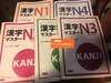 [FREESHIP] Trọn bộ Kanji masuta N1-5 ~ Học toàn bộ 2136 chữ Hán 1 cách bài bản và đầy đủ nhất