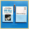 Minna No Nihongo Shokyu 2 Shokyu de yomeru Topikku 25- Sách đọc hiểu Sơ cấp 2 (Tương đương N4)