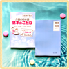 [FREESHIP] Kaigo No Nihongo Kihon no Kotoba - Từ vựng căn bản chuyên ngành điều dưỡng (Có kèm chú thích tiếng Việt)