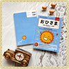 [FREESHIP] Ohisama (Hajime no ippo)- First Steps- Sách tiếng Nhật dành cho trẻ em (In màu 100%)