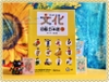 Bunka Shokyu Nihongo I Tekisuto (Sách+CD)