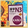 Kanji masuta N3- Sách học Kanji cấp độ N3 (Kèm bản dịch tiếng Việt)