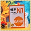 [FREESHIP] Kanji masuta N1 Bản dịch tiếng Việt