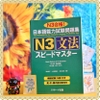 Supido masuta N3 Bunpou (Nhật-Anh) - Sách luyện thi N3 Speed master ngữ pháp