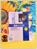 Minna No Nihongo Tái bản Sơ cấp 2 Nghe hiểu (Kèm CD)