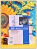 Minna No Nihongo Tái bản Sơ cấp 2 Sách Đọc hiểu (Bản mới - in màu)