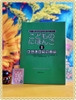 Gaikoku jin No Kodomo no tame No Nihongo - Kodomo No Nihongo 1 Renshuchou - Sách bài tập tiếng Nhật dành cho trẻ em nước ngoài (Không phải bản xứ Nhật)