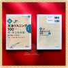 Bunpou Risuningu 100 Mimi de Manabu Nihongo Vol 1 (Kèm CD)