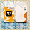 Jitsuryoku Appu N4 Kiku- Sách luyện thi N4 Jitsuryoku Appu Nghe hiểu (Sách+CD)