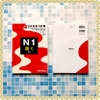 Jitsuryoku Appu N1 Kiku- Sách luyện thi N1 Jitsuryoku Appu Nghe hiểu (Kèm CD)
