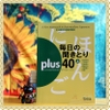 Mainichi kikitori Plus 40 vol 1- Sách luyện nghe trình độ Trung cấp tập 1 (Sách+CD)