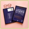 Sách luyện đọc hiểu Trung thượng cấp Chujoukyu Gakusha No Tame No Nihongo Dokkai Workbook