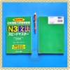 Supido masuta N3 Bunpou (Nhật-Anh) - Sách luyện thi N3 Speed master ngữ pháp