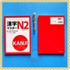 Sách tiếng Nhật - Kanji masuta N2- Sách học Kanji cấp độ N2 (Kèm bản dịch tiếng Việt)