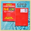 Supido masuta N4 Dokkai - Speed master N4 Đọc hiểu - Sách đọc hiểu dành cho N4 (Có kèm chú thích tiếng Việt)