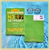 N3 Kanji Supido masuta- Sách học Chữ Hán N3 có kèm chú thích tiếng Việt