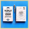 Remember this! Kanji dictionary for foreigners learning Japanese 2500 (2500 chữ Hán dành cho người nước ngoài)