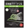 Bộ đề luyện thi năng lực tiếng Nhật - N3 Kanji từ vựng
