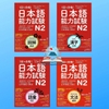 Trọn bộ 4 quyển Ikkai de gokaku! Nihongo Nouryoku shiken N2
