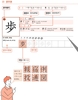 500 Chữ Kanji Cơ Bản Vol.2 (Sách gốc bản quyền in màu có kèm tấm đỏ)