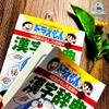 [FREESHIP] Doraemon Kanji Jiten vol 3 - Sách học Kanji qua truyện tranh Doraemon