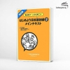 Hajimeyou Nihongo Shokyu 2 Mein Tekisuto (Sách+CD)