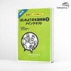 Hajimeyou Nihongo Shokyu 1 Mein Tekisuto (Sách+CD)