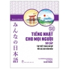 Tiếng Nhật Cho Mọi Người - Sơ Cấp (Bản Mới): Tập Viết Theo Chủ Đề Với Các Bài Văn Mẫu