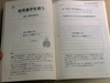 Sukkiri Kakeru- Bunshou no kotsu 80- 80 bí quyết trong viết văn