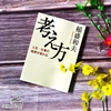 [FREESHIP] Combo 2 quyển Nghĩ thiện (Bản Nhật và bản Việt)