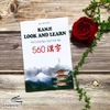 Kanji Look and Learn Tập 2 (N3-N2) 560 Kanji - Sách bài tập