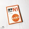 Sách tiếng Nhật - Kanji masuta N1- Kanji for advanced level- Sách học Kanji cấp độ N1