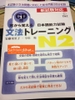 Sách tiếng Nhật - TRỌN BỘ 3 QUYỂN MIMI KARA OBOERU N2 (NGHE HIỂU-TỪ VỰNG- NGỮ PHÁP)- 250K FREESHIP TOÀN QUỐC