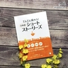 Nihongo Short Stories Vol 1 - Tổng hợp truyện ngắn tiếng Nhật trình độ N3 tập 1