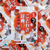 [FREESHIP] Shougakusei no Manga_ Kotowaza Jiten - Từ điển thành ngữ