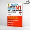 Nihongo nouryoku shiken N1 Kanzen kouryaku tekisuto& jissen mondaishu- Sách luyện thi tổng hợp N1 (Sách+CD)