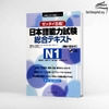 Zettai goukaku Nihongo Nouryokushiken Sougou tekisuto N1- Sách tổng hợp kiến thức cho kỳ thi JLPT N1 (Sách+CD)