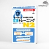 Mimi kara oboeru N2 Bunpou (Bản Nhật không dịch) - Sách luyện thi N2 Mimi kara oboeru Ngữ pháp